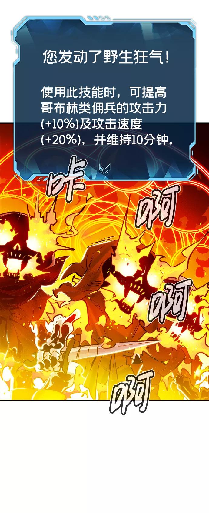 [第5话]人文社会科学馆的怪兽BOSS（2）-死灵法师：亡灵支配者-KIM KYOUNG-YEOL/JJJ,KIM DONG-JUN（第20张）