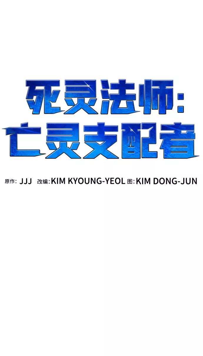 [第5话]人文社会科学馆的怪兽BOSS（2）-死灵法师：亡灵支配者-KIM KYOUNG-YEOL/JJJ,KIM DONG-JUN（第6张）