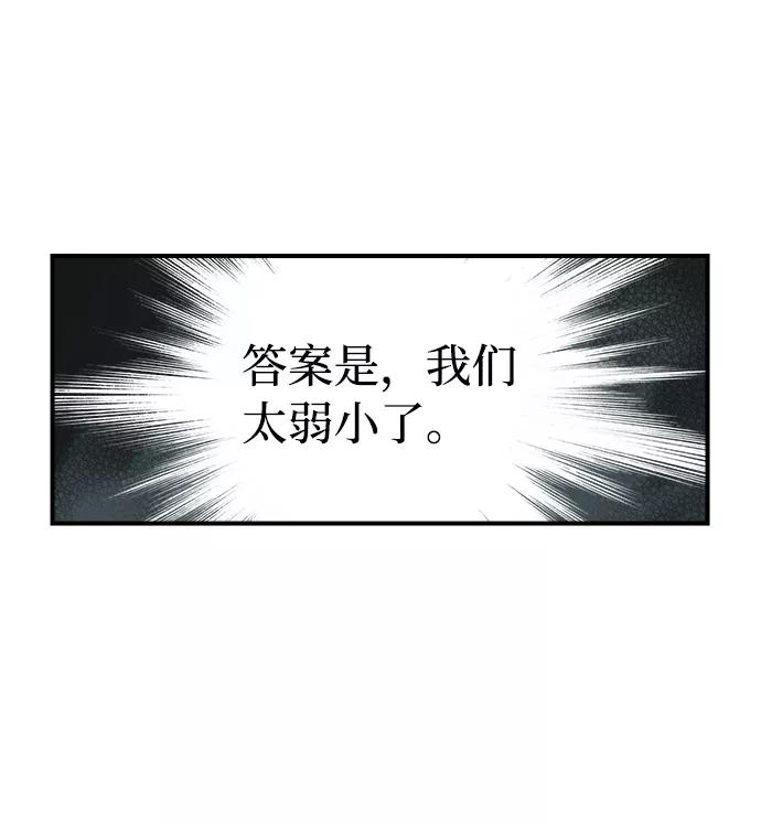 [第5话]人文社会科学馆的怪兽BOSS（2）-死灵法师：亡灵支配者-KIM KYOUNG-YEOL/JJJ,KIM DONG-JUN（第11张）