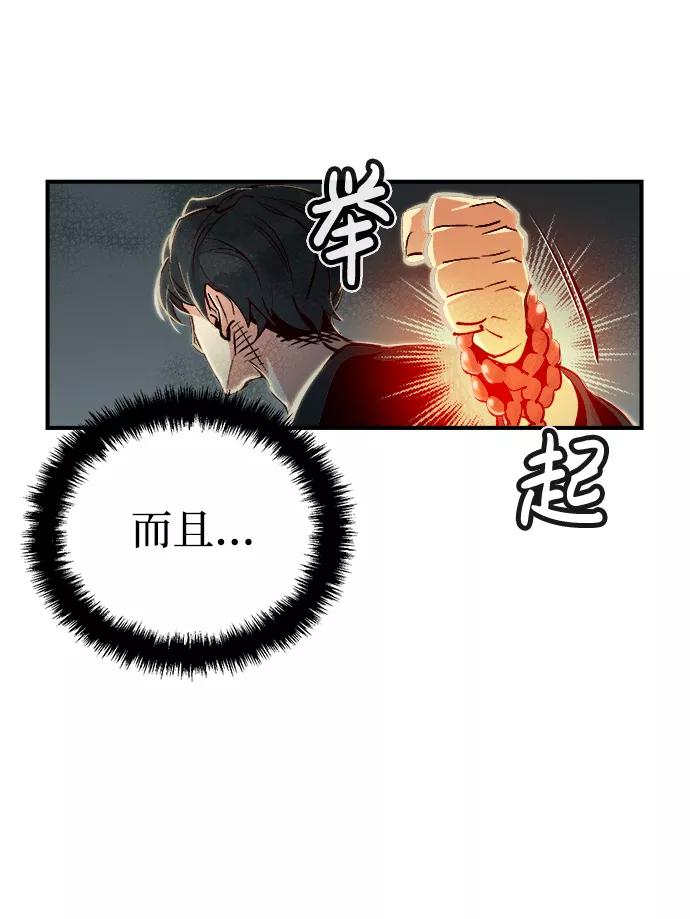 [第5话]人文社会科学馆的怪兽BOSS（2）-死灵法师：亡灵支配者-KIM KYOUNG-YEOL/JJJ,KIM DONG-JUN（第18张）