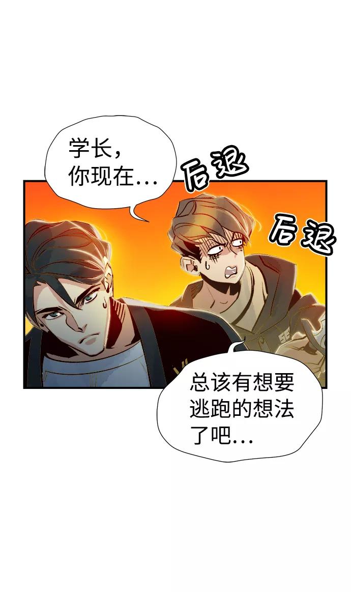 [第5话]人文社会科学馆的怪兽BOSS（2）-死灵法师：亡灵支配者-KIM KYOUNG-YEOL/JJJ,KIM DONG-JUN（第16张）