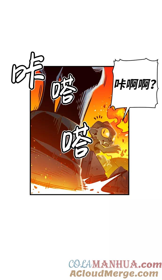 [第5话]人文社会科学馆的怪兽BOSS（2）-死灵法师：亡灵支配者-KIM KYOUNG-YEOL/JJJ,KIM DONG-JUN（第13张）