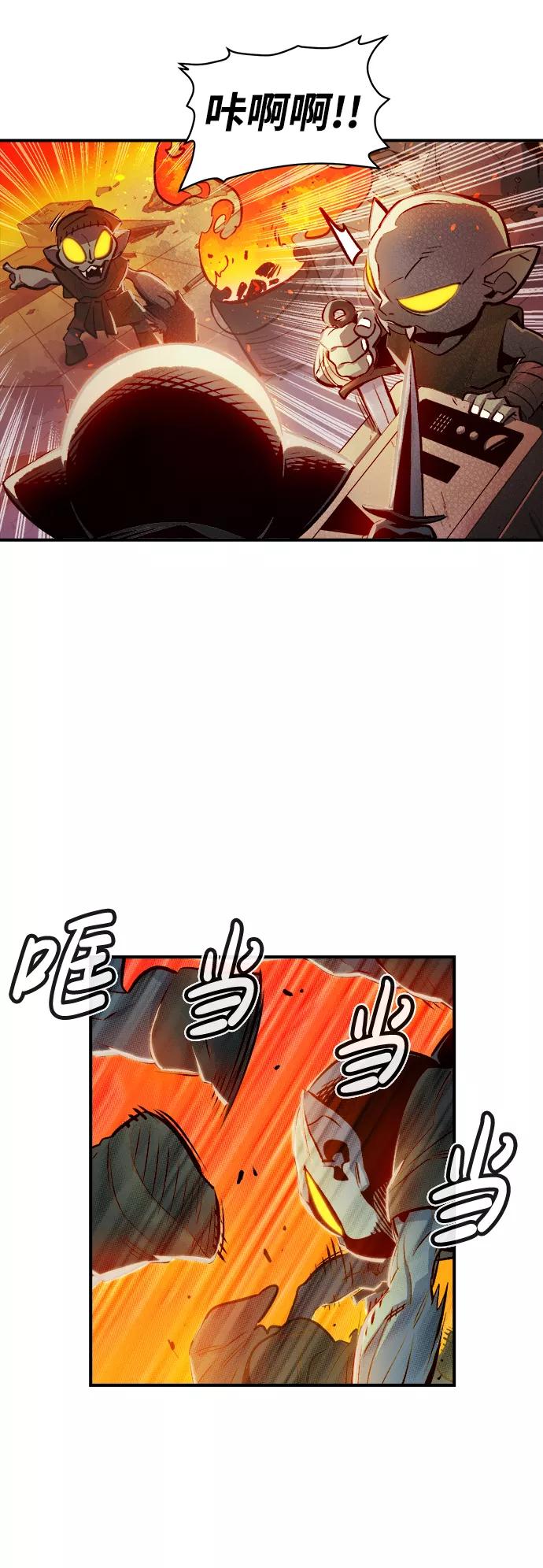[第5话]人文社会科学馆的怪兽BOSS（2）-死灵法师：亡灵支配者-KIM KYOUNG-YEOL/JJJ,KIM DONG-JUN（第14张）
