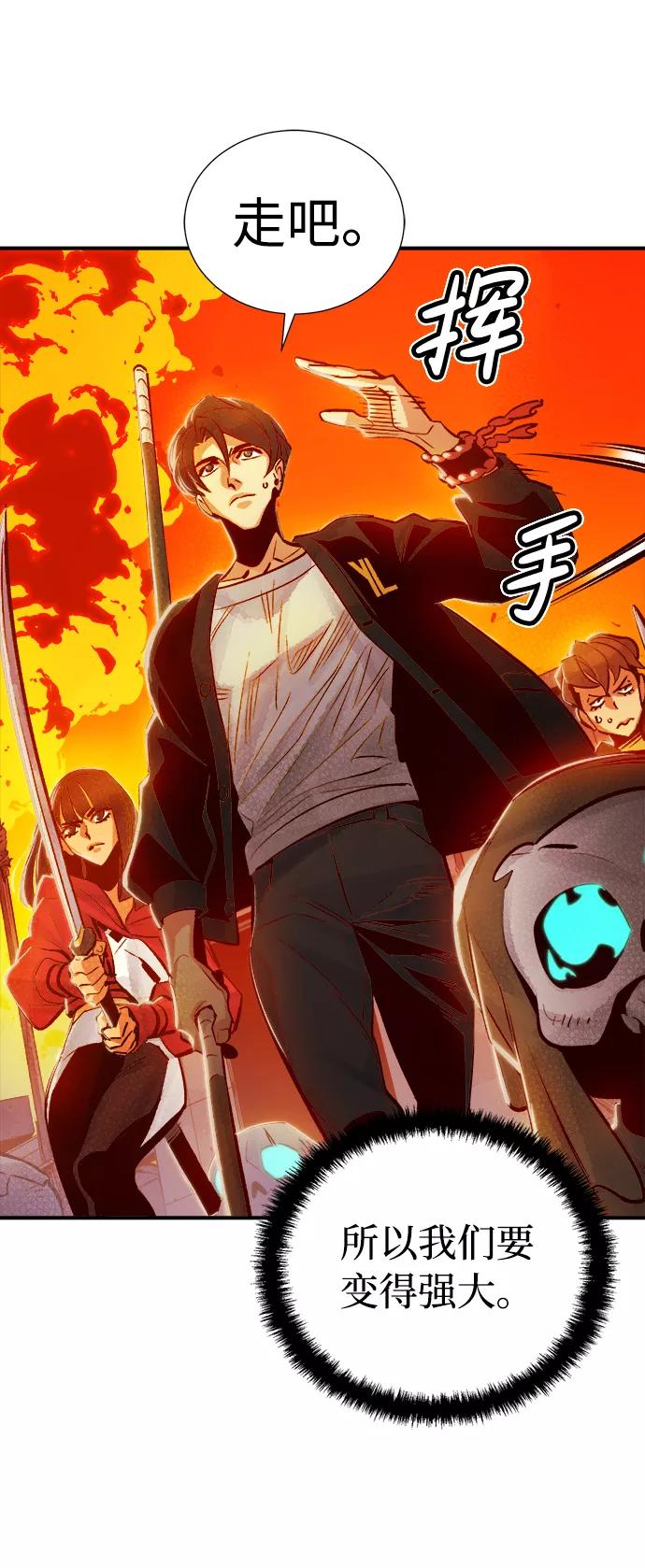 [第5话]人文社会科学馆的怪兽BOSS（2）-死灵法师：亡灵支配者-KIM KYOUNG-YEOL/JJJ,KIM DONG-JUN（第12张）