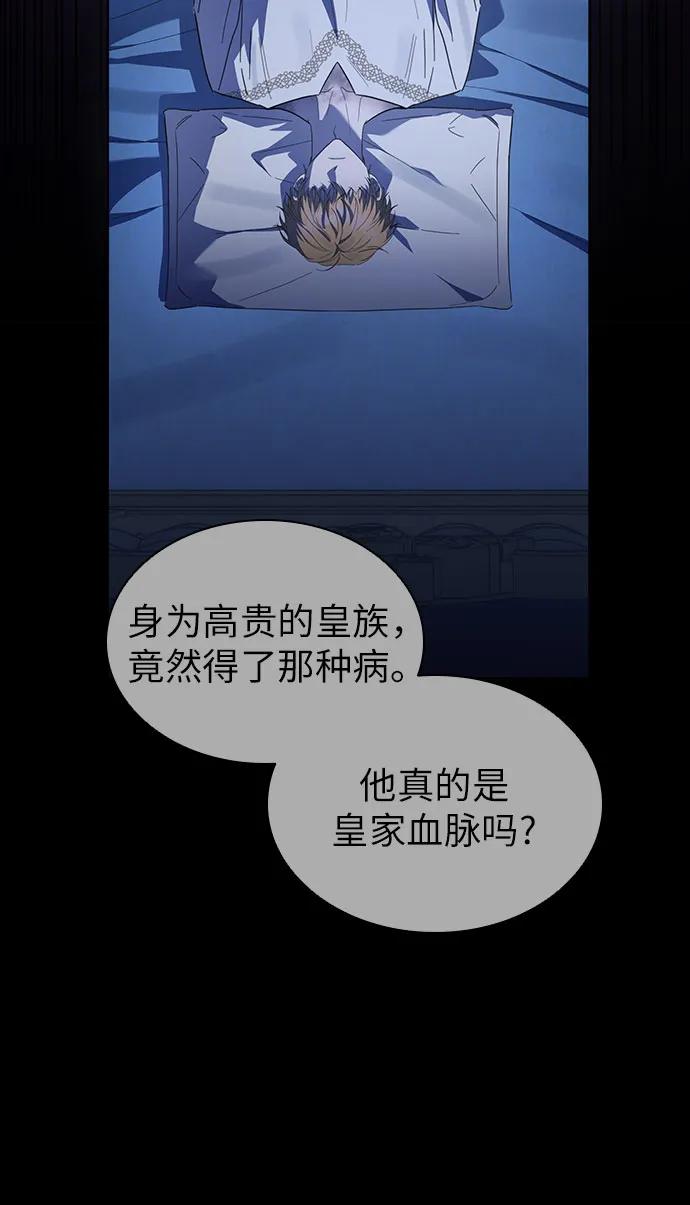 第62话-为了暗黑系小说的HE结局-Ho（第5张）