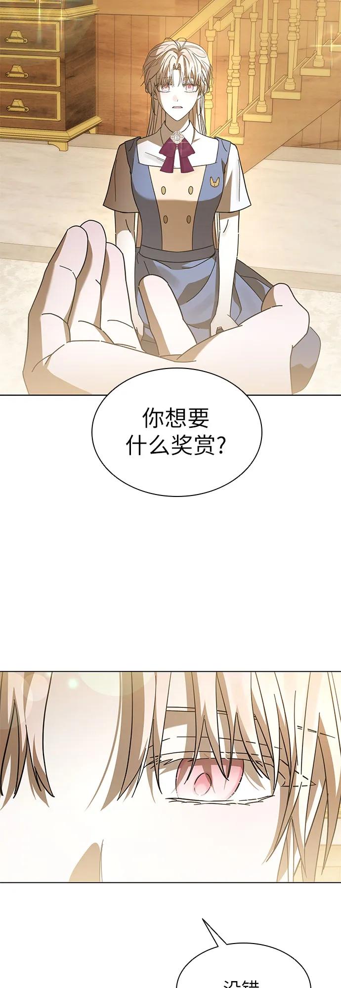 第62话-为了暗黑系小说的HE结局-Ho（第8张）