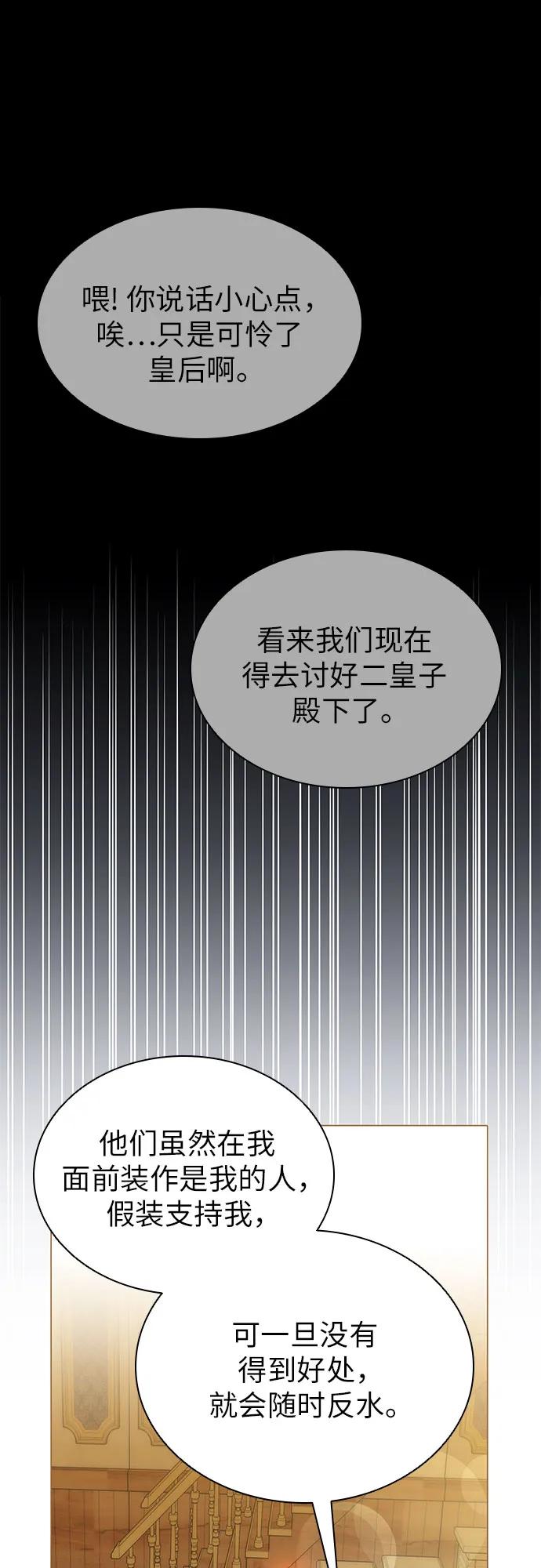 第62话-为了暗黑系小说的HE结局-Ho（第6张）