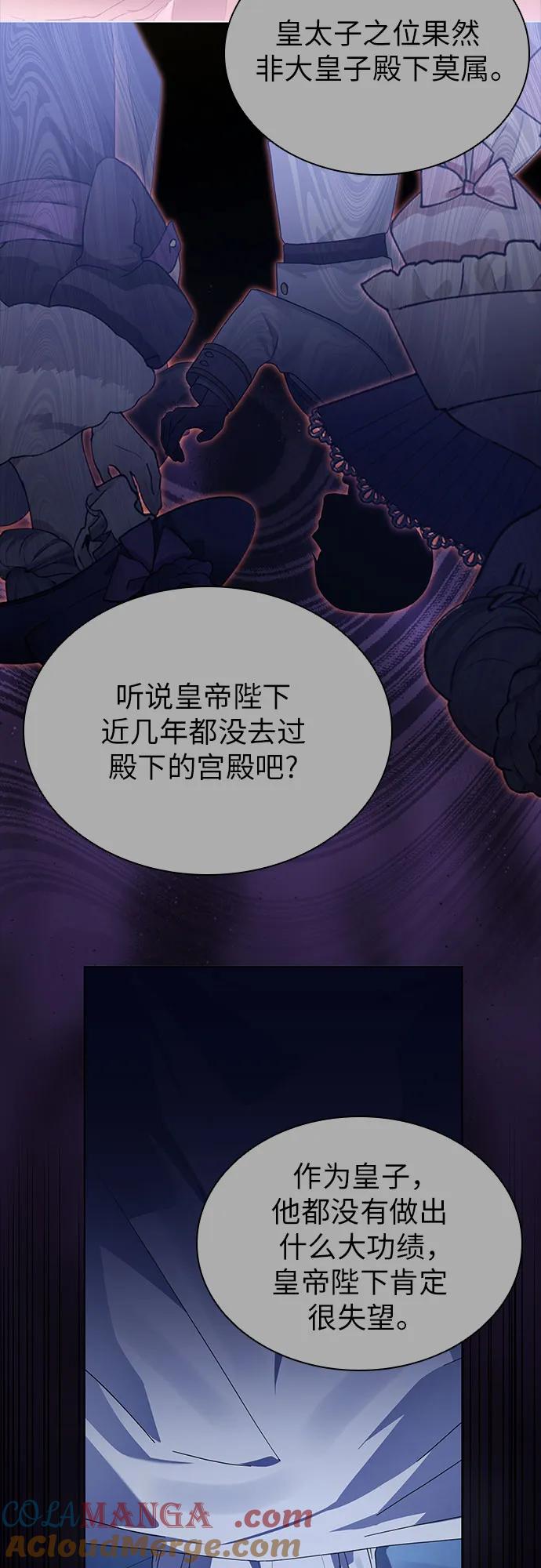 第62话-为了暗黑系小说的HE结局-Ho（第4张）