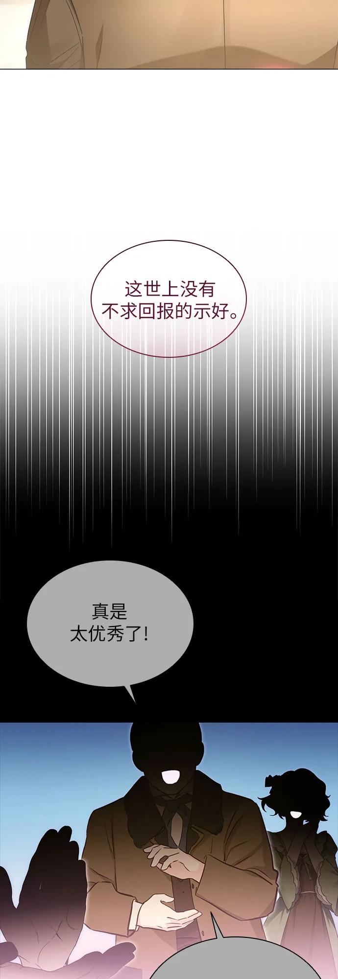 第62话-为了暗黑系小说的HE结局-Ho（第3张）