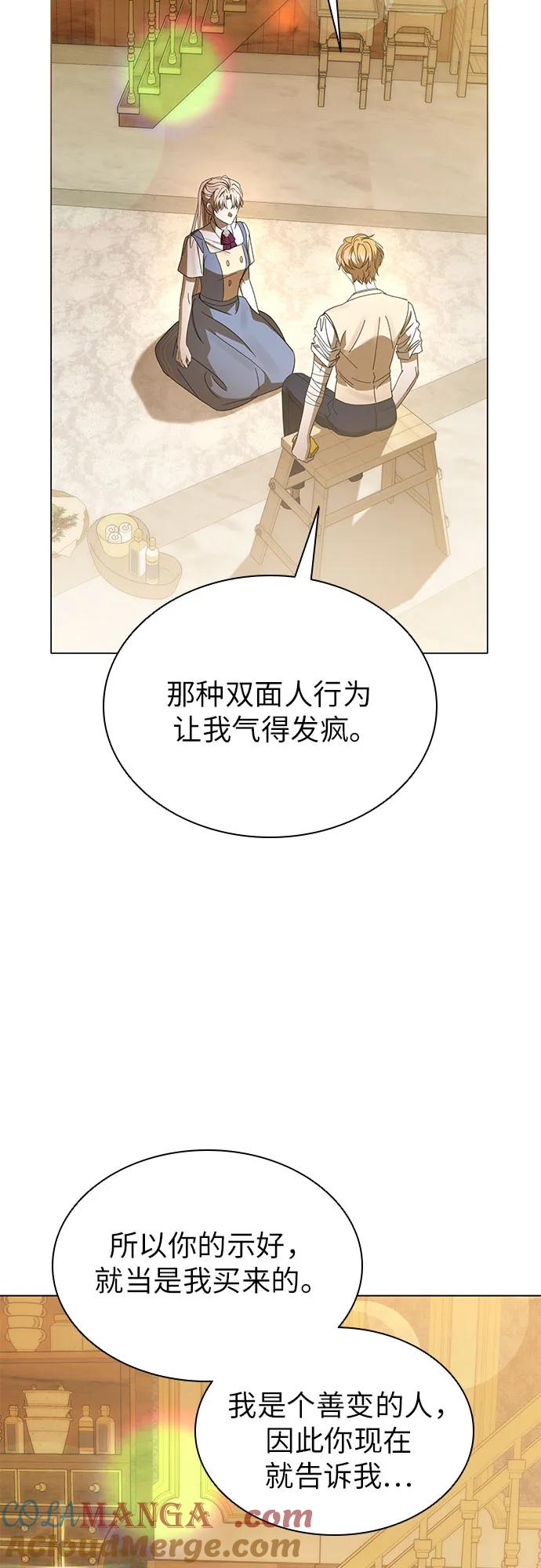 第62话-为了暗黑系小说的HE结局-Ho（第7张）