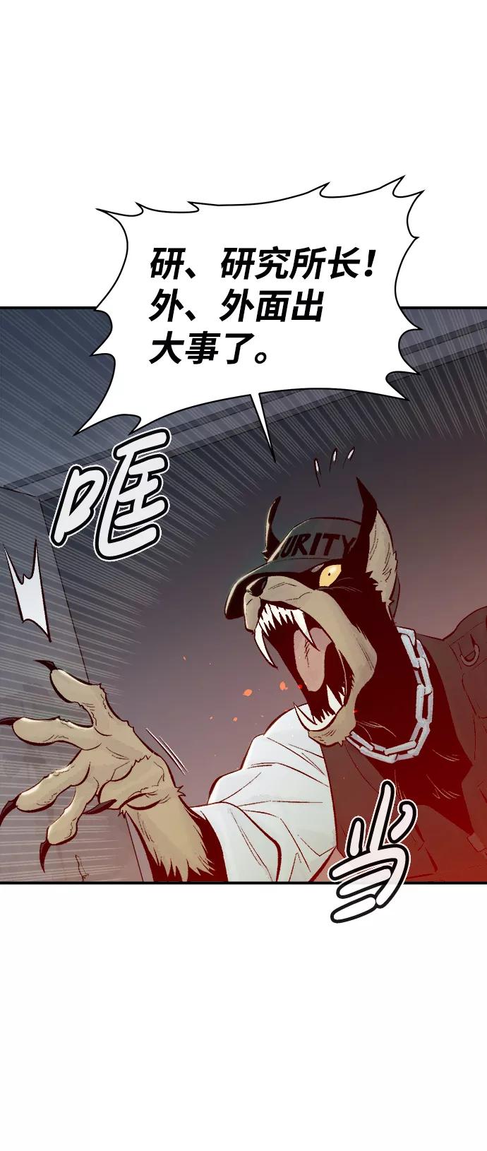 [第65话]袭击浦岭区站（3）-死灵法师：亡灵支配者-KIM KYOUNG-YEOL/JJJ,KIM DONG-JUN（第20张）