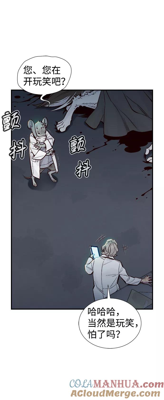 [第65话]袭击浦岭区站（3）-死灵法师：亡灵支配者-KIM KYOUNG-YEOL/JJJ,KIM DONG-JUN（第16张）