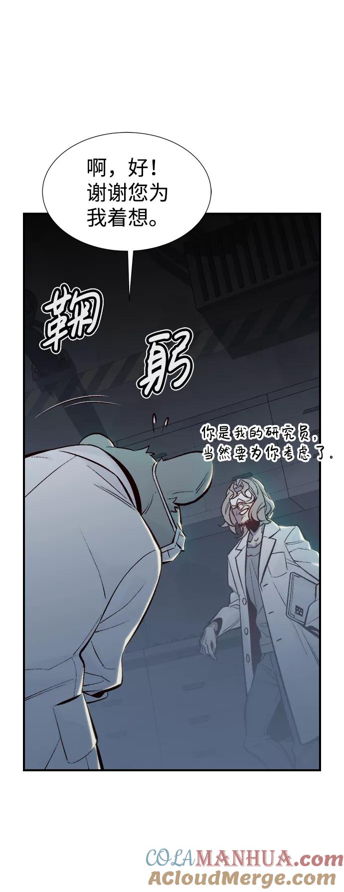 [第65话]袭击浦岭区站（3）-死灵法师：亡灵支配者-KIM KYOUNG-YEOL/JJJ,KIM DONG-JUN（第19张）