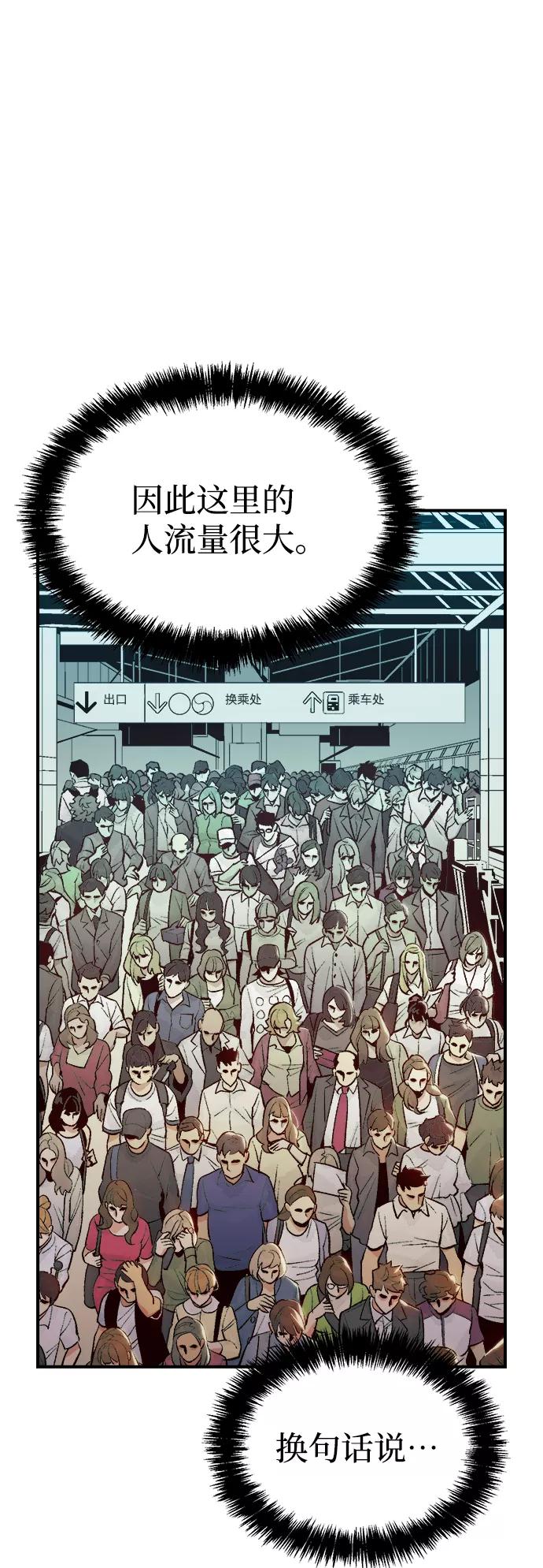 [第65话]袭击浦岭区站（3）-死灵法师：亡灵支配者-KIM KYOUNG-YEOL/JJJ,KIM DONG-JUN（第3张）