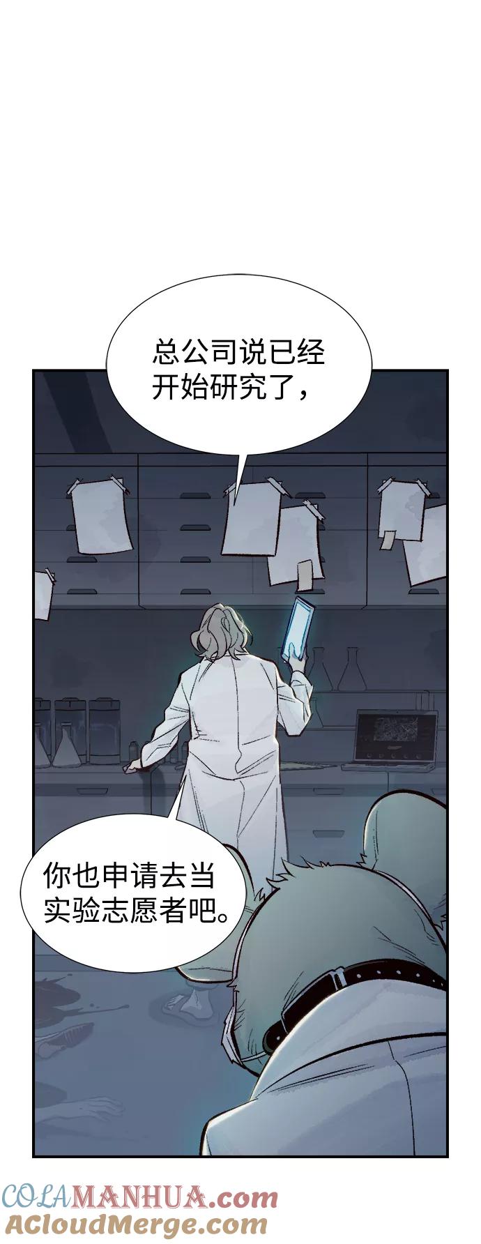 [第65话]袭击浦岭区站（3）-死灵法师：亡灵支配者-KIM KYOUNG-YEOL/JJJ,KIM DONG-JUN（第13张）