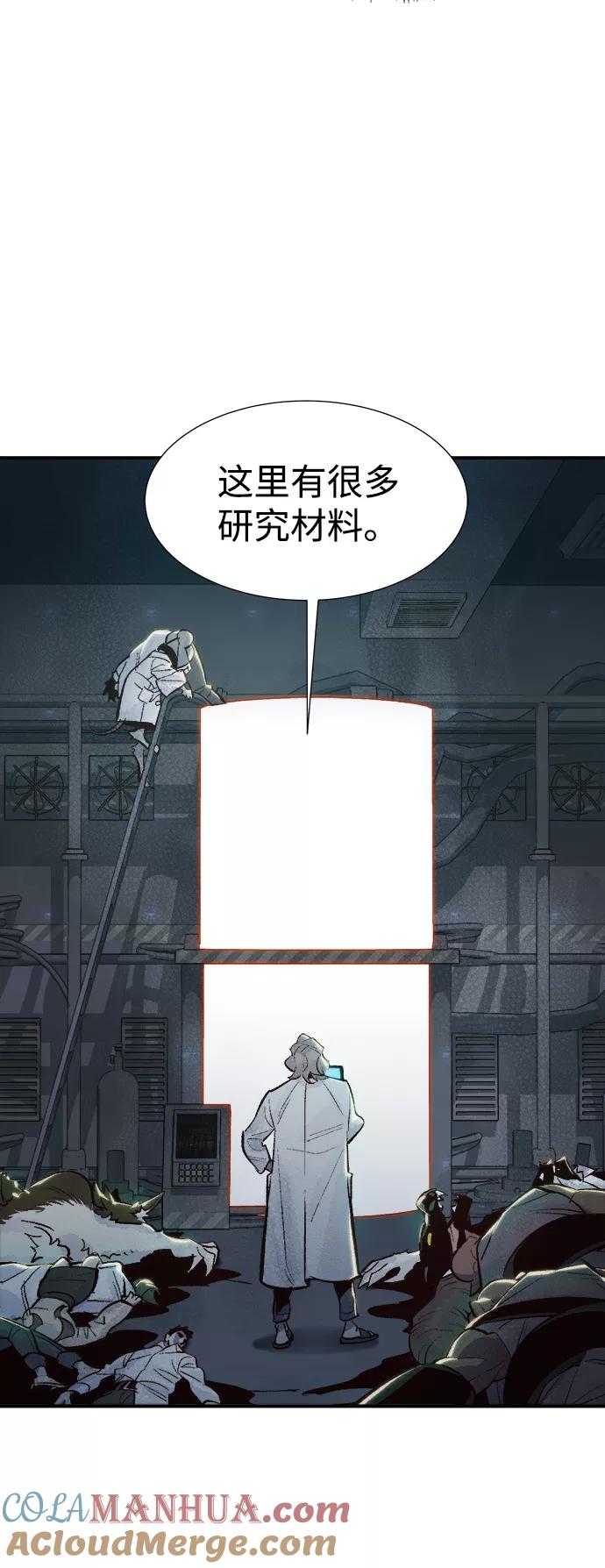 [第65话]袭击浦岭区站（3）-死灵法师：亡灵支配者-KIM KYOUNG-YEOL/JJJ,KIM DONG-JUN（第4张）