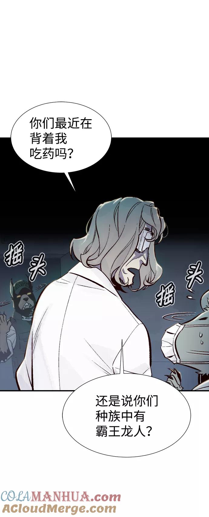 [第65话]袭击浦岭区站（3）-死灵法师：亡灵支配者-KIM KYOUNG-YEOL/JJJ,KIM DONG-JUN（第22张）