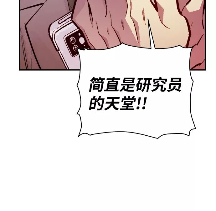 [第65话]袭击浦岭区站（3）-死灵法师：亡灵支配者-KIM KYOUNG-YEOL/JJJ,KIM DONG-JUN（第6张）