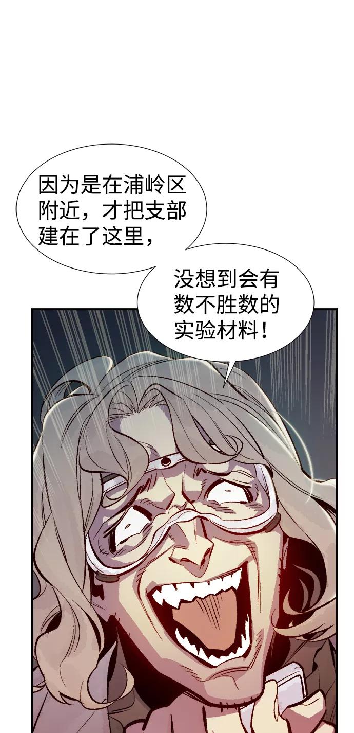 [第65话]袭击浦岭区站（3）-死灵法师：亡灵支配者-KIM KYOUNG-YEOL/JJJ,KIM DONG-JUN（第5张）