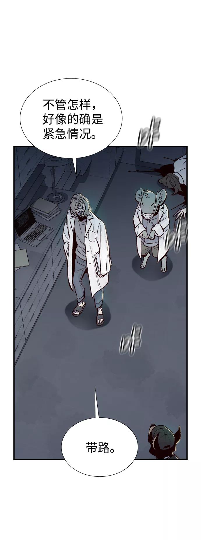 [第65话]袭击浦岭区站（3）-死灵法师：亡灵支配者-KIM KYOUNG-YEOL/JJJ,KIM DONG-JUN（第23张）