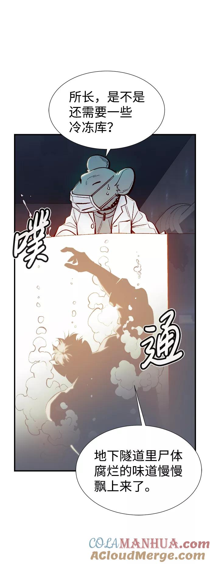 [第65话]袭击浦岭区站（3）-死灵法师：亡灵支配者-KIM KYOUNG-YEOL/JJJ,KIM DONG-JUN（第7张）