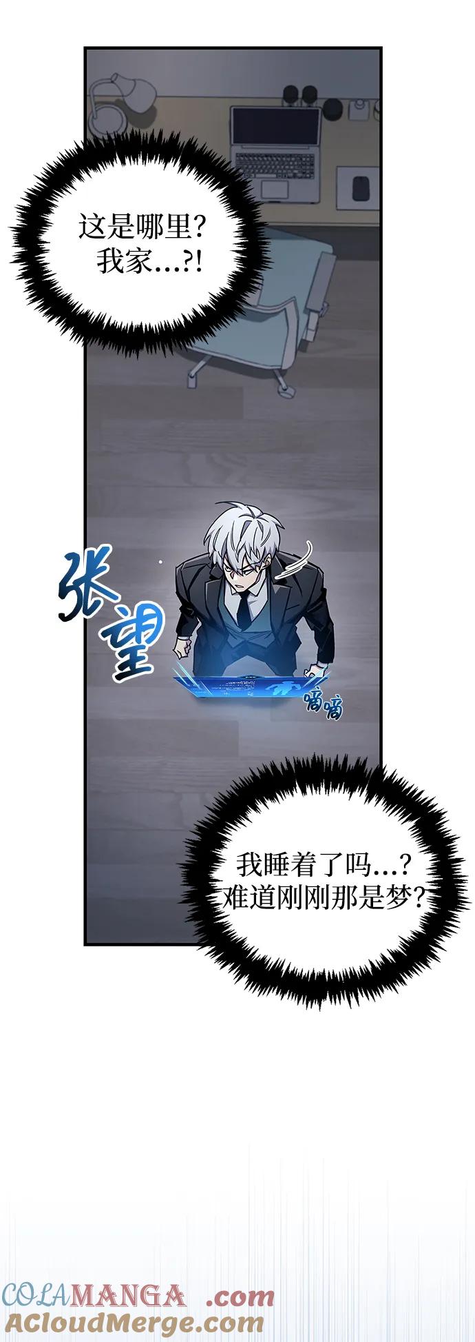 第66话-隐瞒黑历史的玩家-Gaechaban/Badass,Vinukki（第9张）
