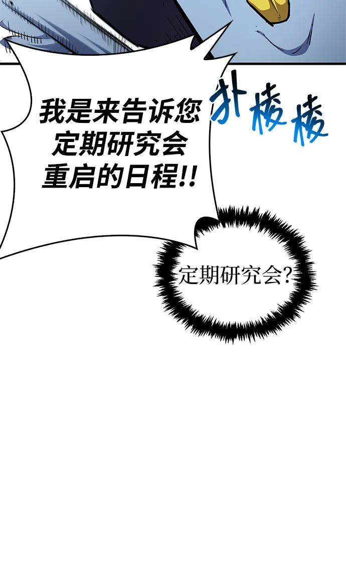 第66话-隐瞒黑历史的玩家-Gaechaban/Badass,Vinukki（第15张）