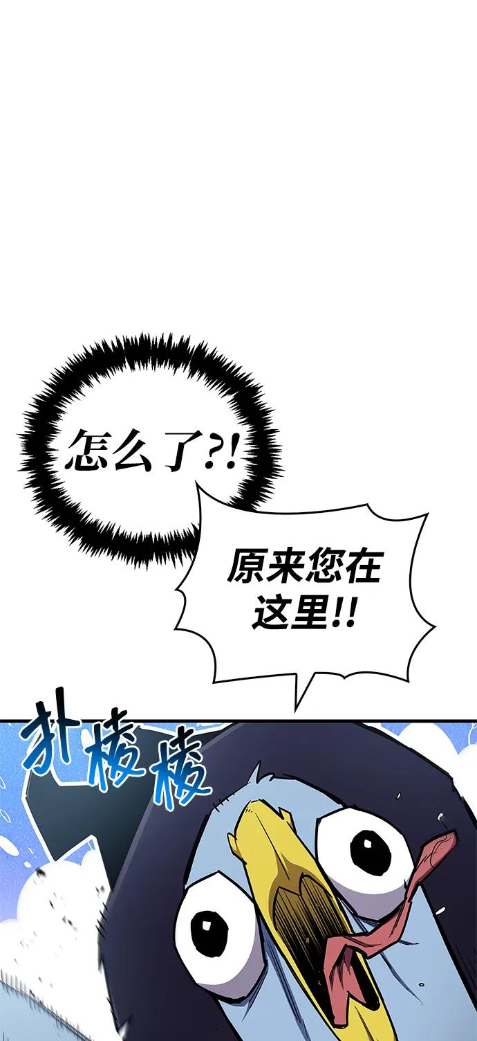 第66话-隐瞒黑历史的玩家-Gaechaban/Badass,Vinukki（第14张）