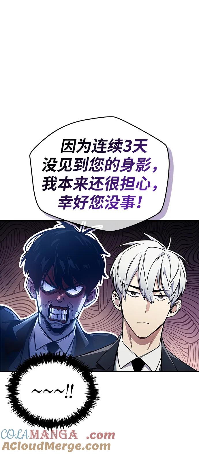 第66话-隐瞒黑历史的玩家-Gaechaban/Badass,Vinukki（第17张）