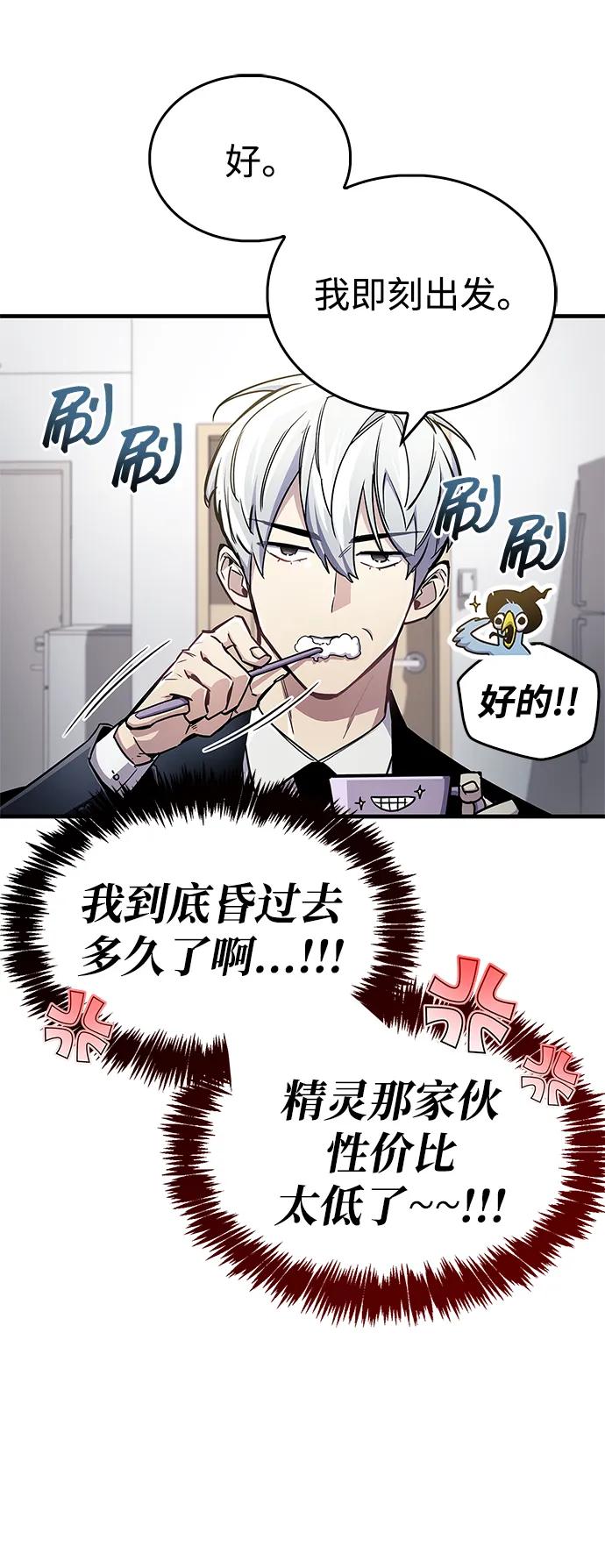第66话-隐瞒黑历史的玩家-Gaechaban/Badass,Vinukki（第18张）