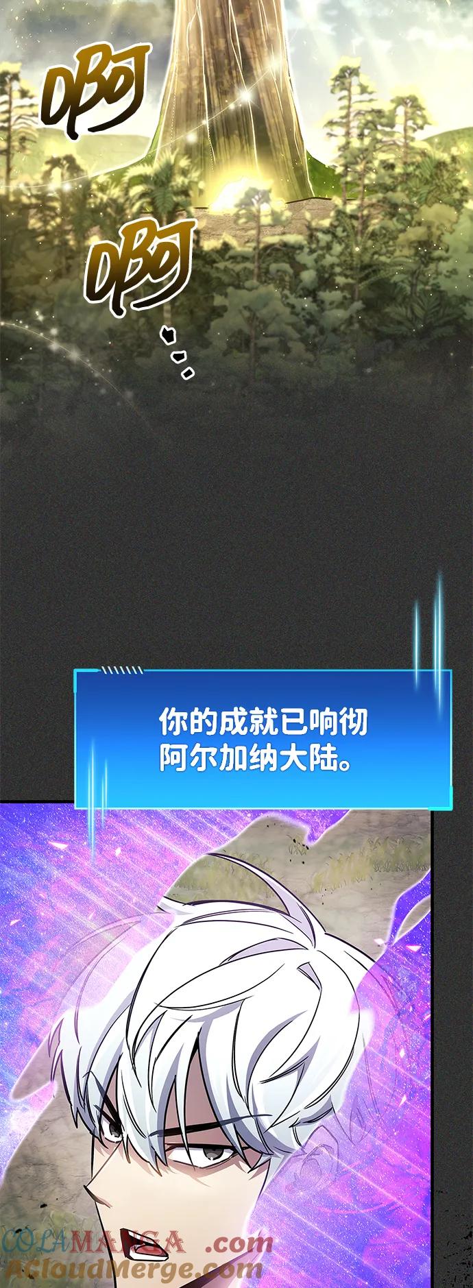 第66话-隐瞒黑历史的玩家-Gaechaban/Badass,Vinukki（第5张）