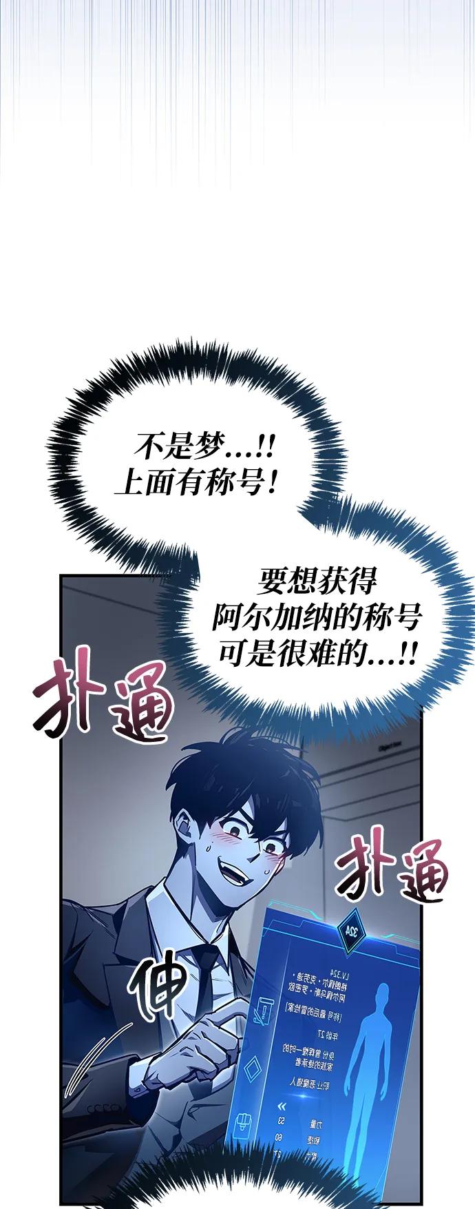 第66话-隐瞒黑历史的玩家-Gaechaban/Badass,Vinukki（第11张）
