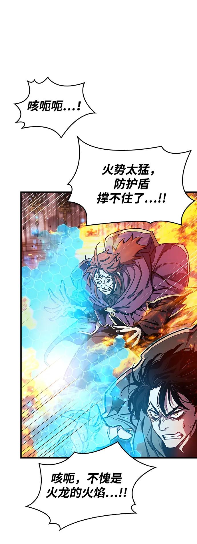 第68话-隐瞒黑历史的玩家-Gaechaban/Badass,Vinukki（第12张）