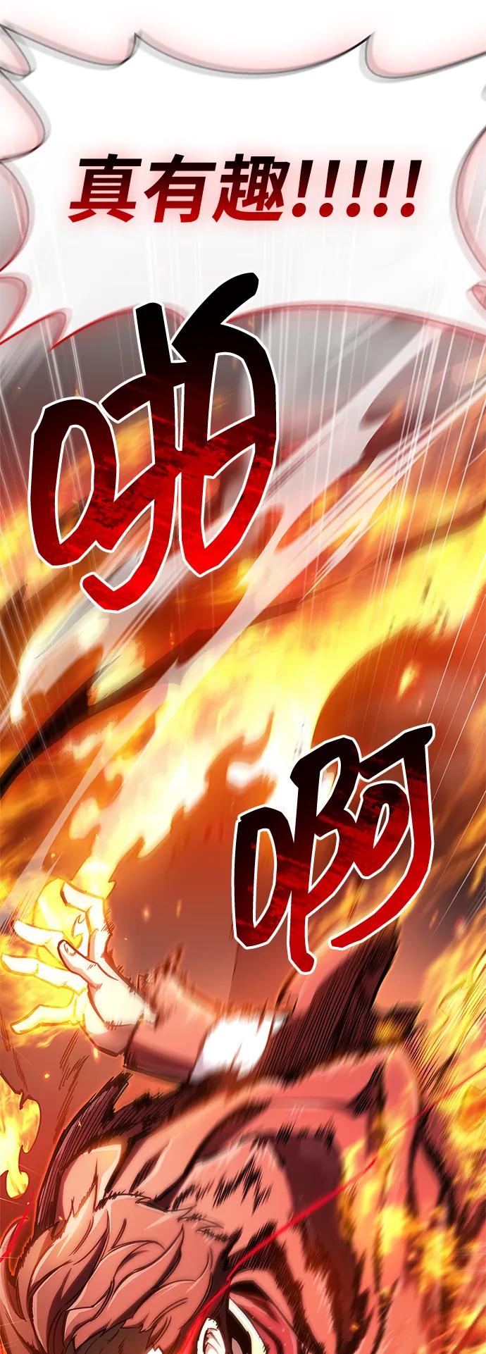 第68话-隐瞒黑历史的玩家-Gaechaban/Badass,Vinukki（第7张）