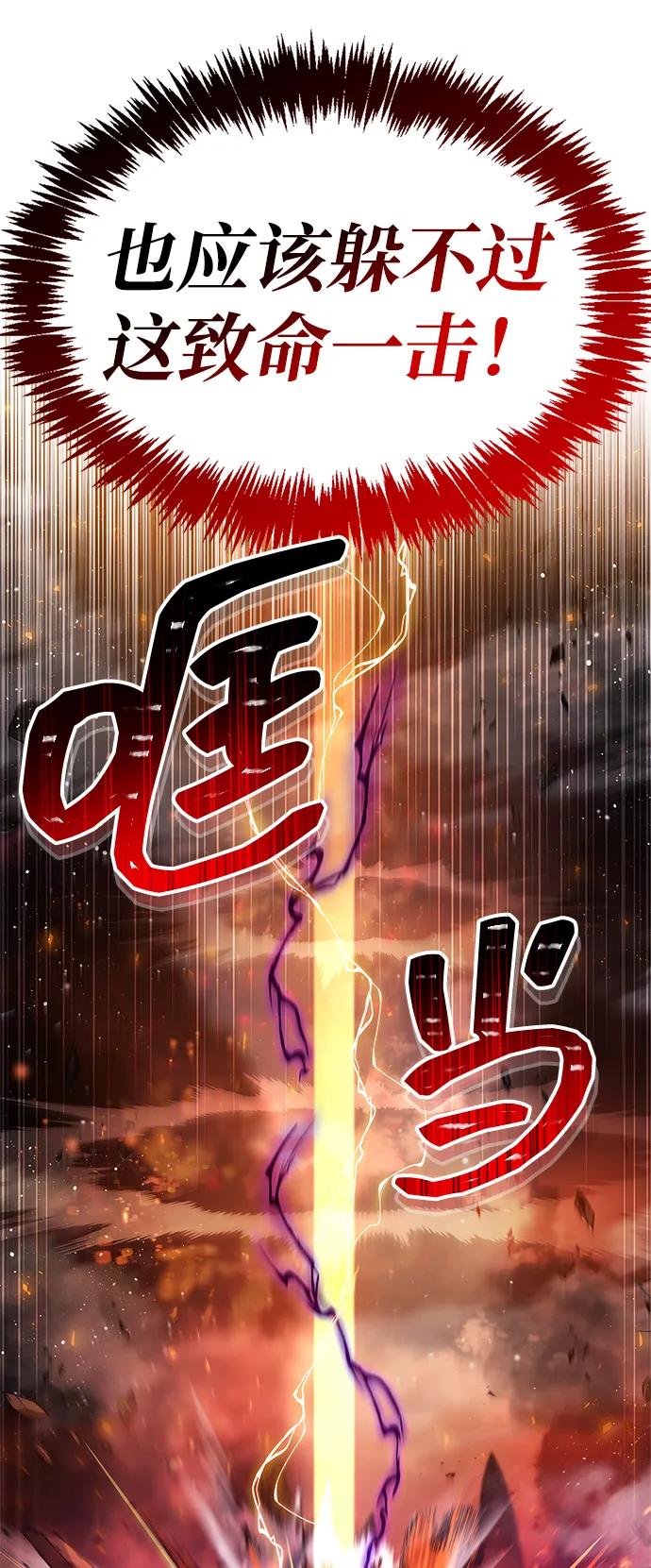 第68话-隐瞒黑历史的玩家-Gaechaban/Badass,Vinukki（第4张）