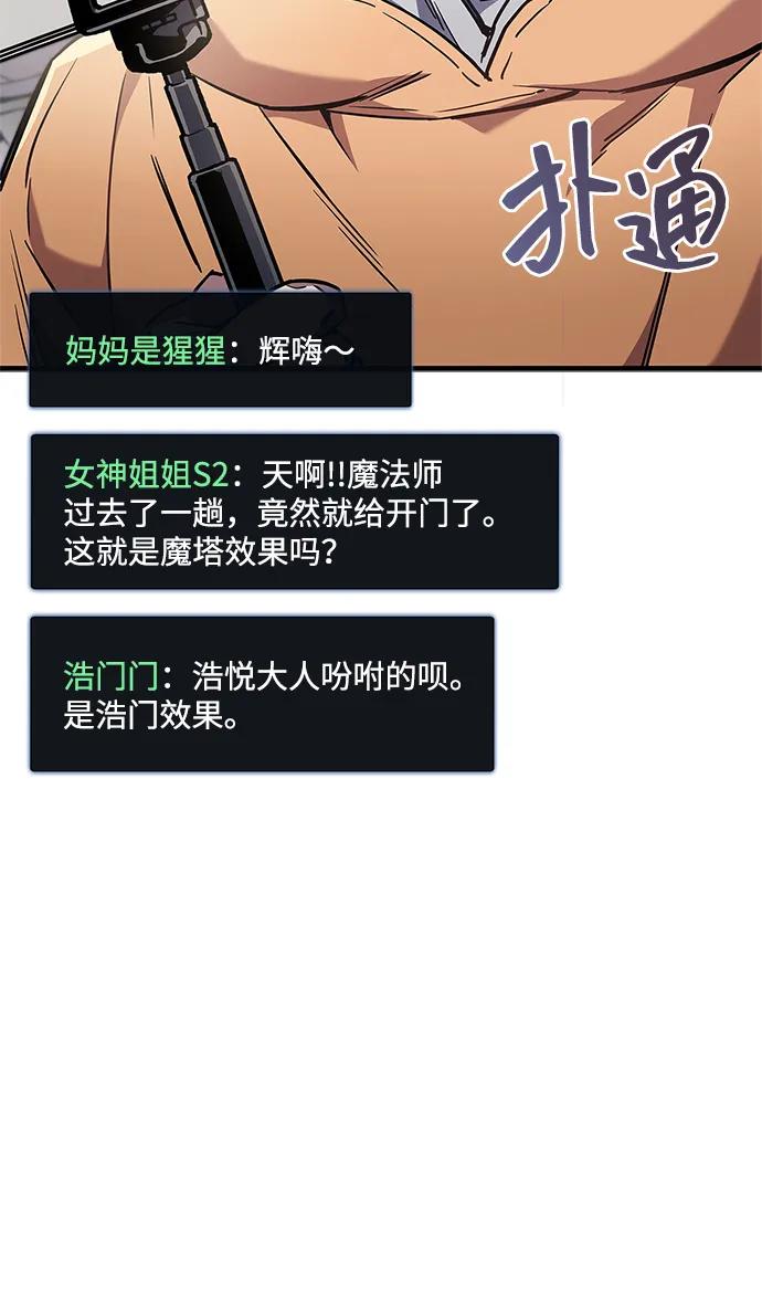 第72话-隐瞒黑历史的玩家-Gaechaban/Badass,Vinukki（第32张）