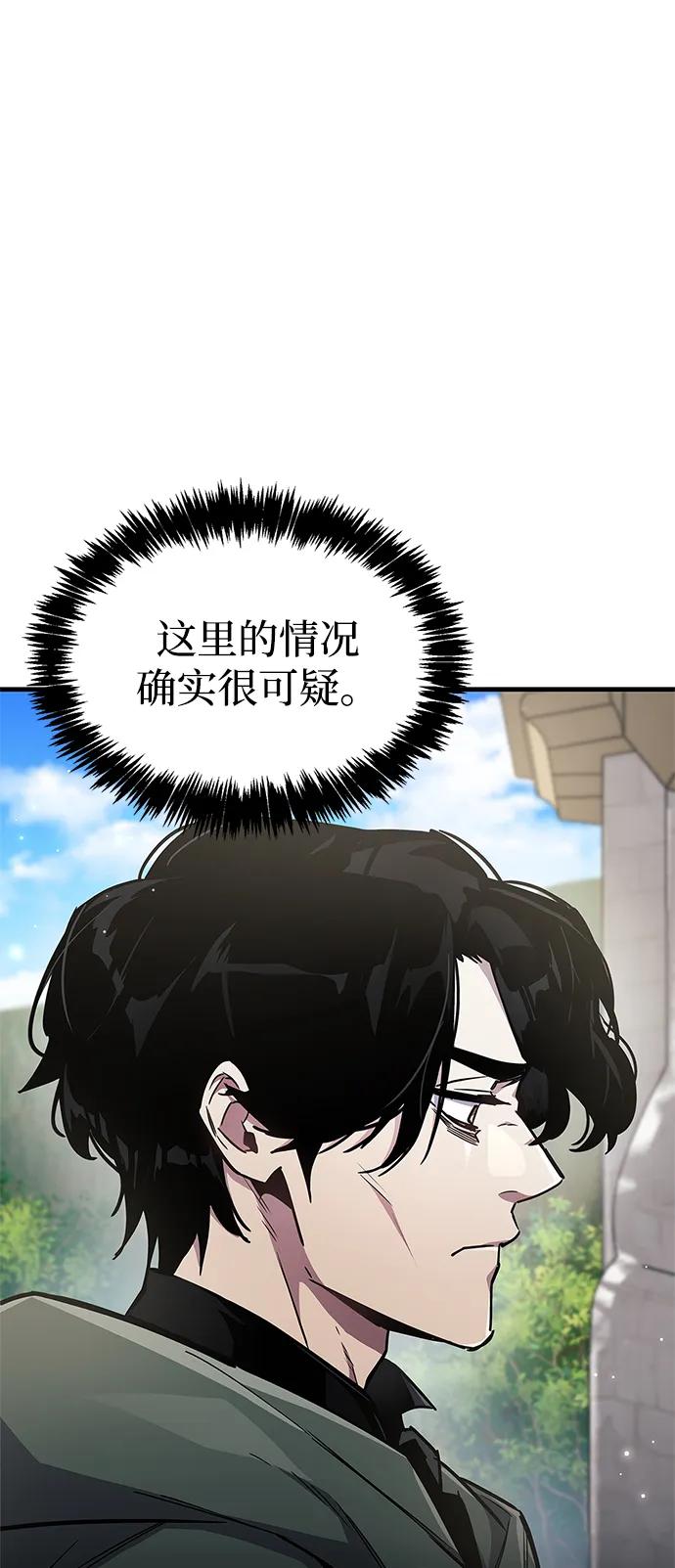 第72话-隐瞒黑历史的玩家-Gaechaban/Badass,Vinukki（第7张）