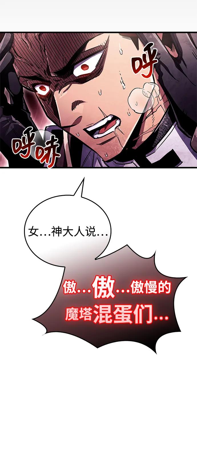 第72话-隐瞒黑历史的玩家-Gaechaban/Badass,Vinukki（第23张）