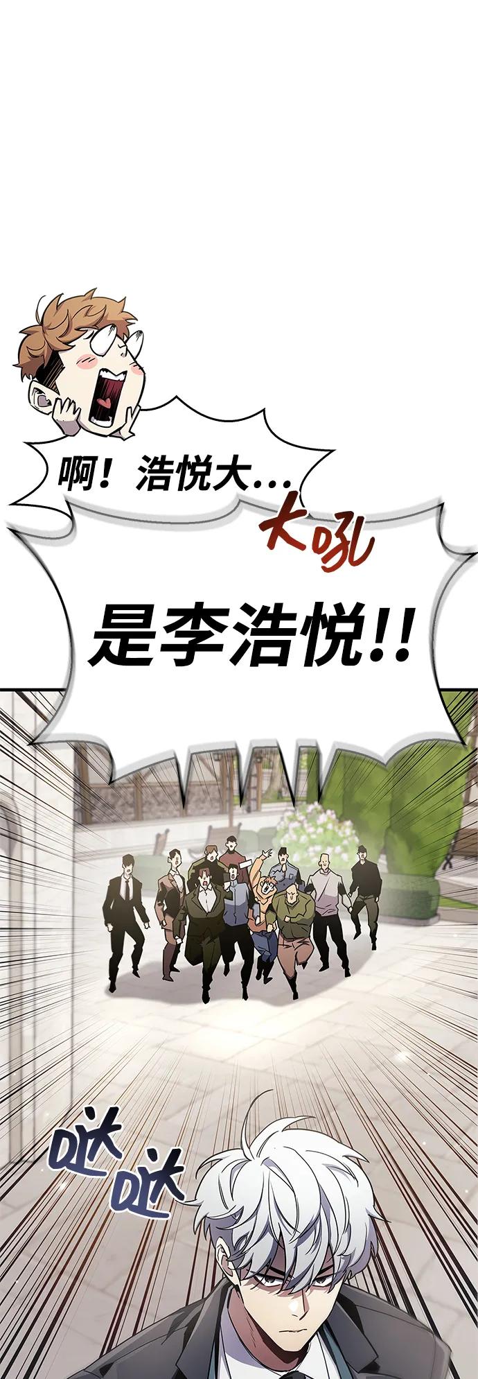 第72话-隐瞒黑历史的玩家-Gaechaban/Badass,Vinukki（第38张）