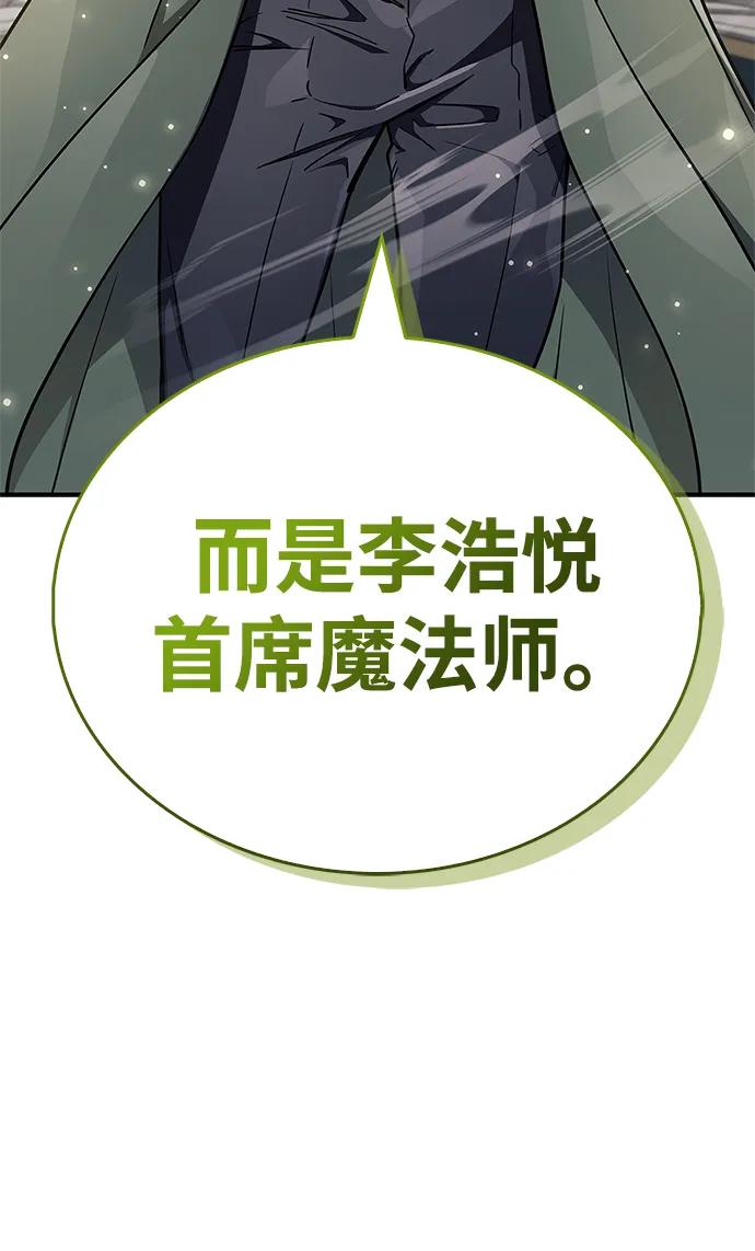 第72话-隐瞒黑历史的玩家-Gaechaban/Badass,Vinukki（第4张）