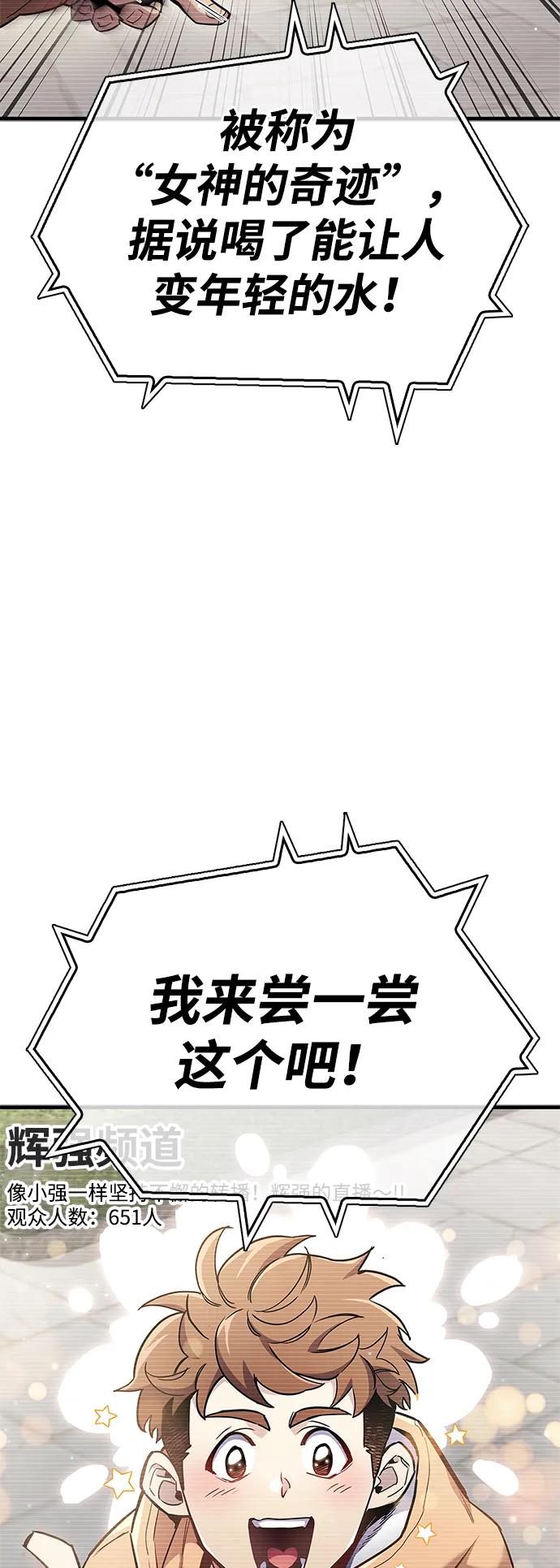 第72话-隐瞒黑历史的玩家-Gaechaban/Badass,Vinukki（第35张）