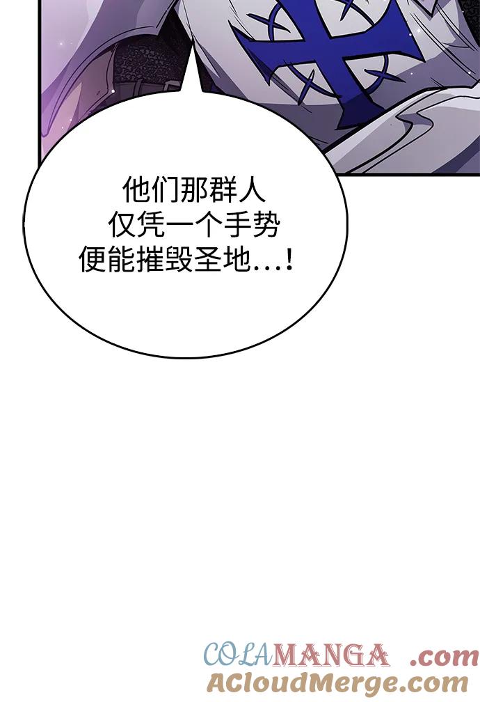 第72话-隐瞒黑历史的玩家-Gaechaban/Badass,Vinukki（第17张）