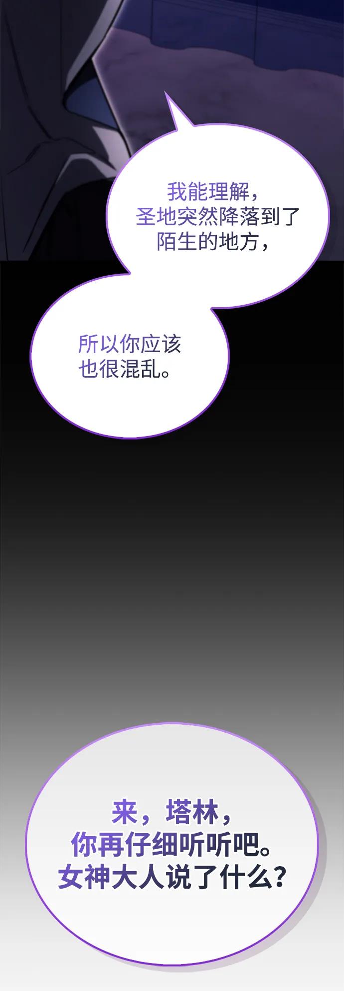 第72话-隐瞒黑历史的玩家-Gaechaban/Badass,Vinukki（第22张）
