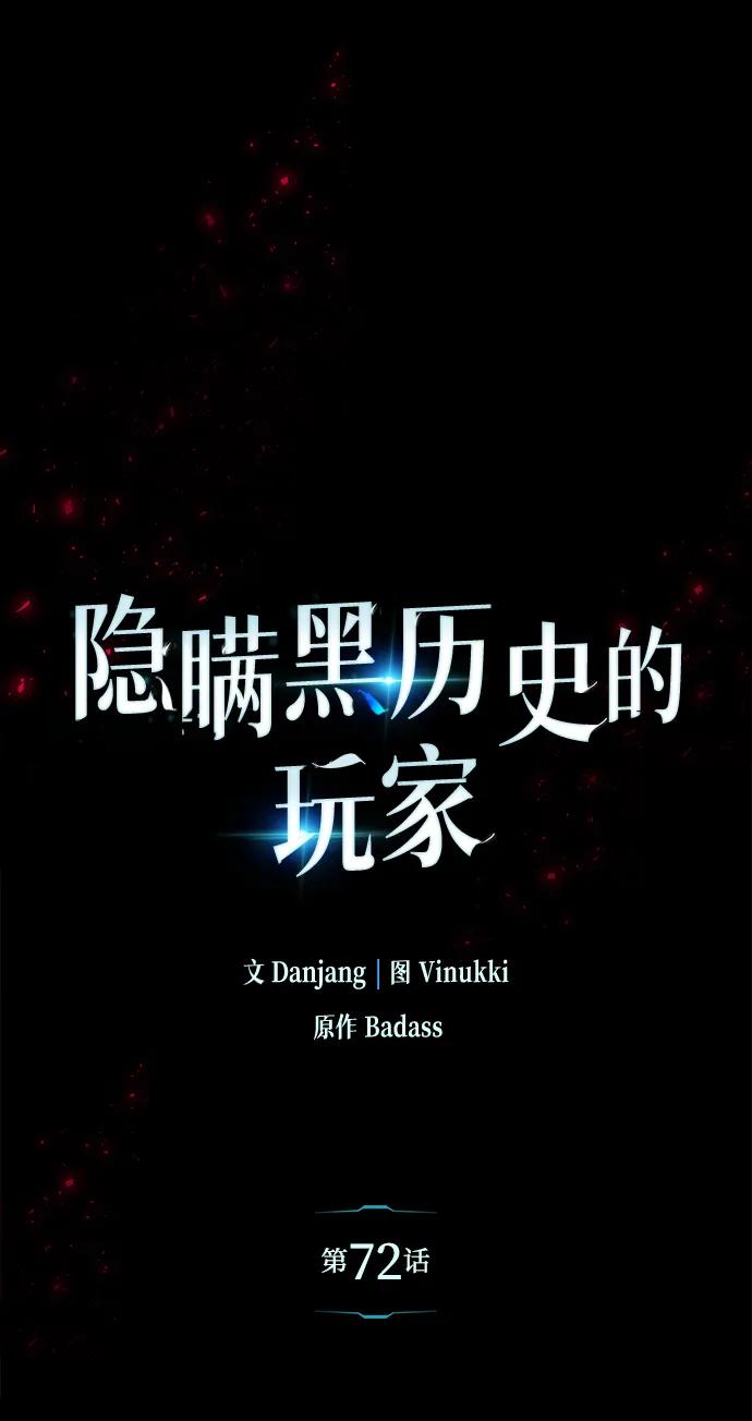第72话-隐瞒黑历史的玩家-Gaechaban/Badass,Vinukki（第10张）