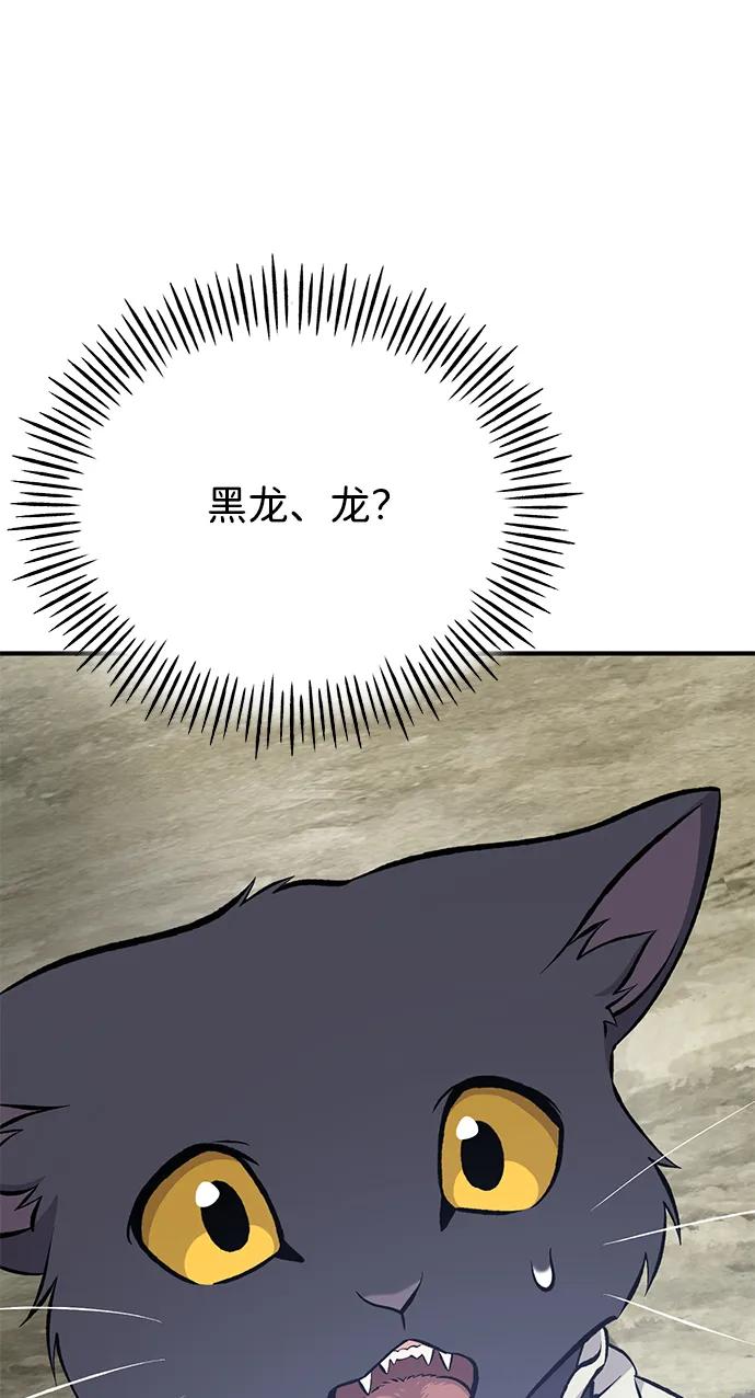 [第77话]有实习生了-我独自在高塔种田-Lim Hyeong,Lee Ha-kyung/sdcknight（第4张）