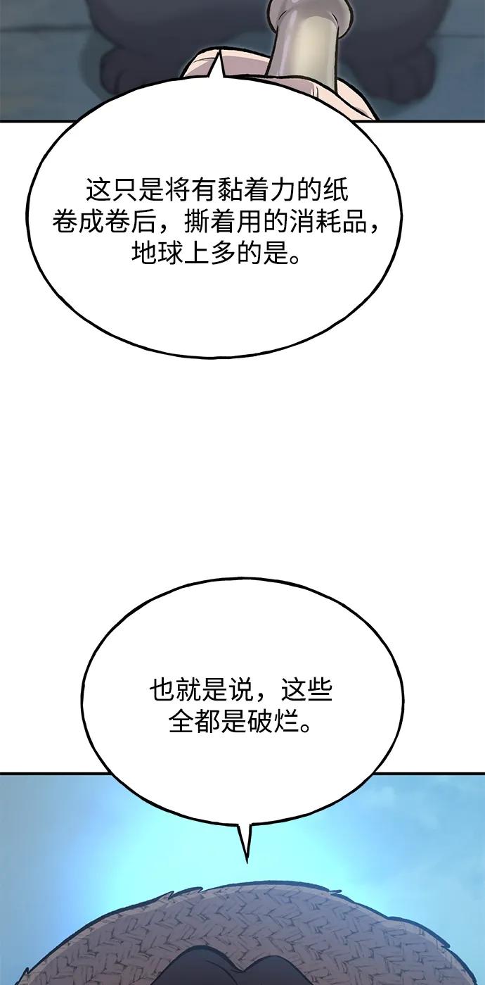 [第77话]有实习生了-我独自在高塔种田-Lim Hyeong,Lee Ha-kyung/sdcknight（第26张）