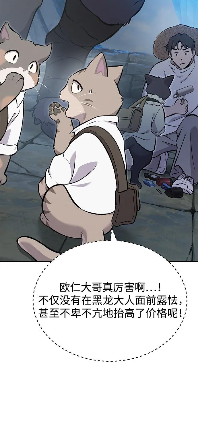 [第77话]有实习生了-我独自在高塔种田-Lim Hyeong,Lee Ha-kyung/sdcknight（第20张）