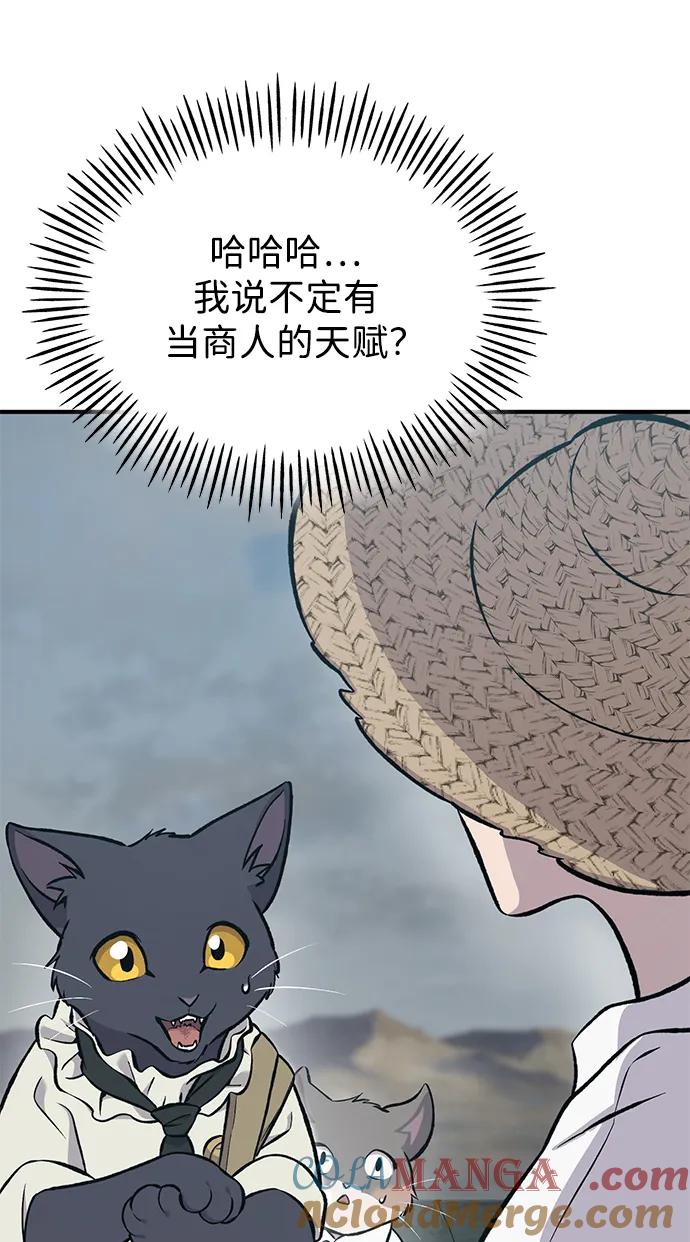 [第77话]有实习生了-我独自在高塔种田-Lim Hyeong,Lee Ha-kyung/sdcknight（第21张）