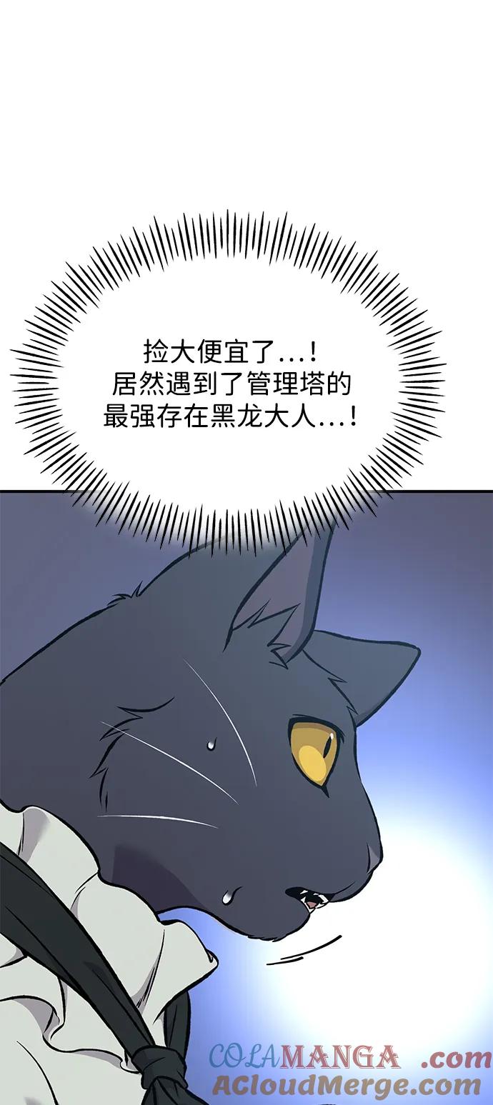 [第77话]有实习生了-我独自在高塔种田-Lim Hyeong,Lee Ha-kyung/sdcknight（第9张）