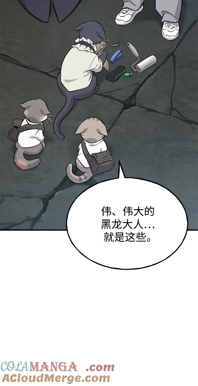 [第77话]有实习生了-我独自在高塔种田-Lim Hyeong,Lee Ha-kyung/sdcknight（第13张）